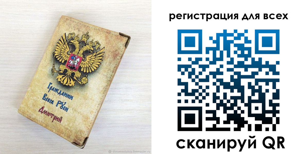 временная регистрация поиск в Пионерском