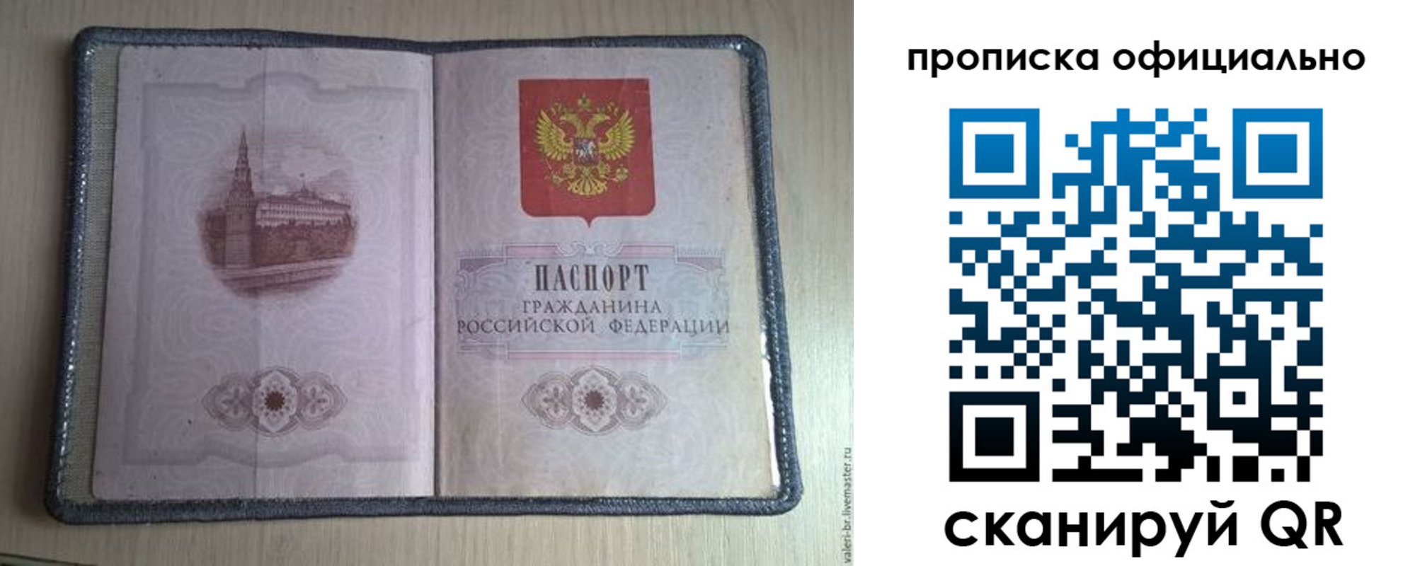 регистрация для школы в Пионерском