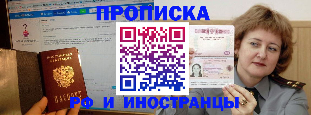 временная регистрация адрес в Пионерском