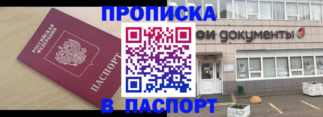 миграционный учет в Пионерском