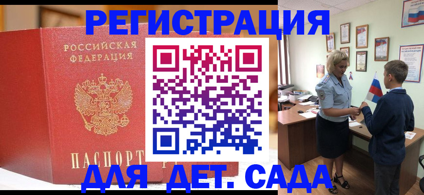 прописка законно в Пионерском
