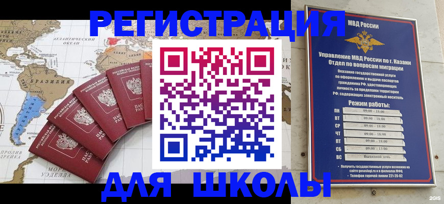 прописка паспорт в Пионерском