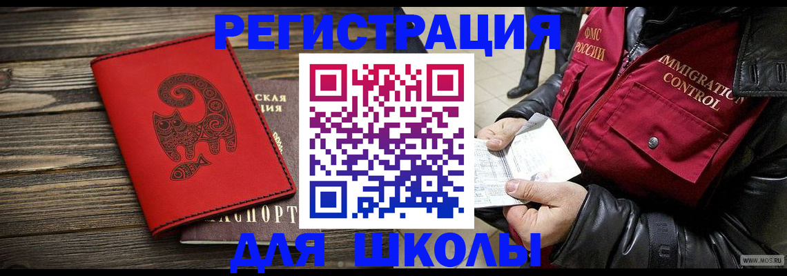 временная регистрация законно в Пионерском