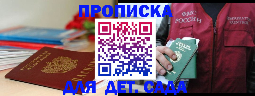 прописка для военкомата в Пионерском