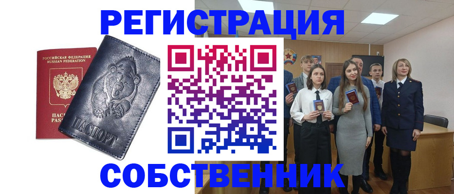 прописка иностранных граждан в Пионерском