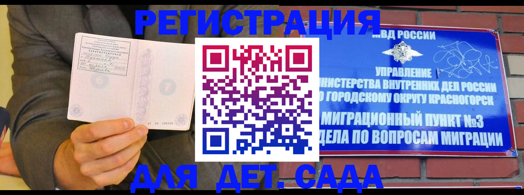 прописка для работы в Пионерском